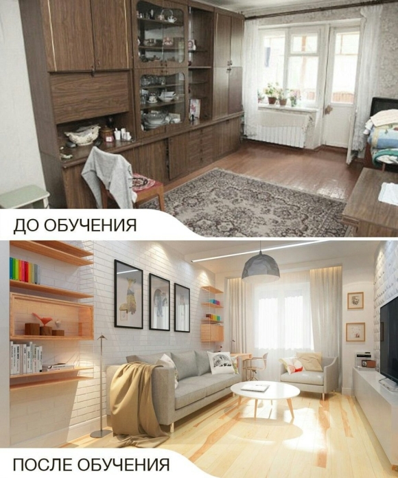 Интерьер комнаты до и после