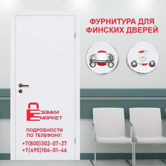 Финские двери Олови