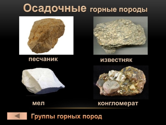 Песчаник осадочная Горная порода