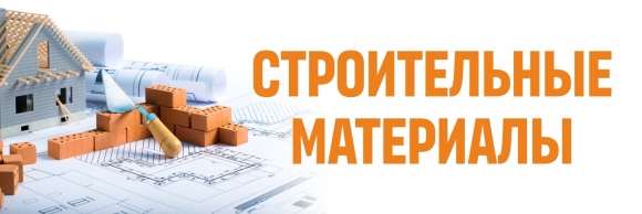 Баннер строительного магазина