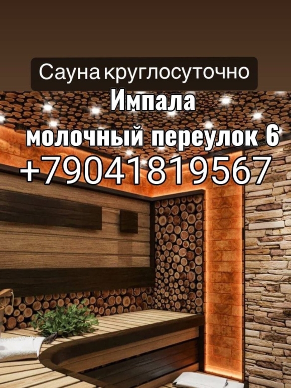 Дизайнерская отделка бани