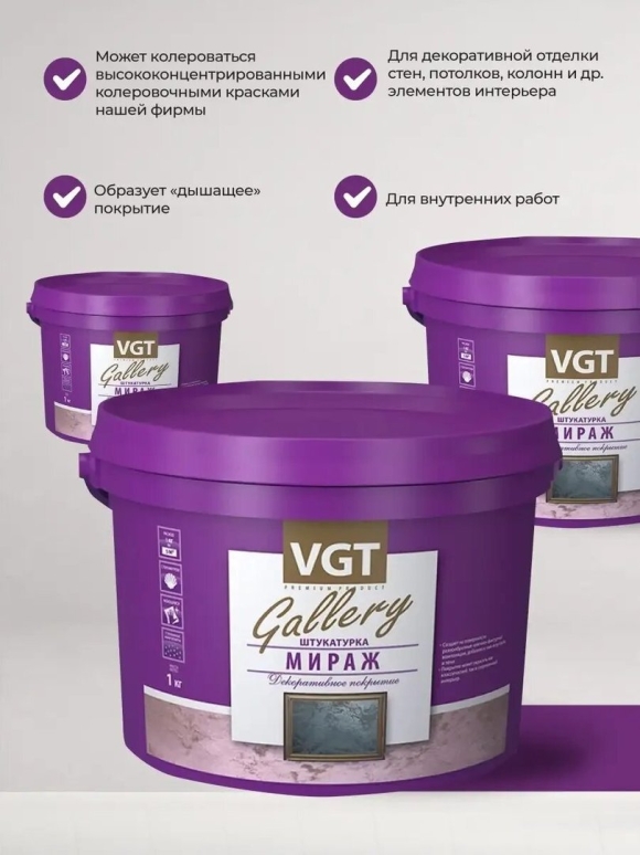 Штукатурка Мираж VGT