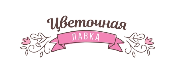 Цветочная Лавка фон
