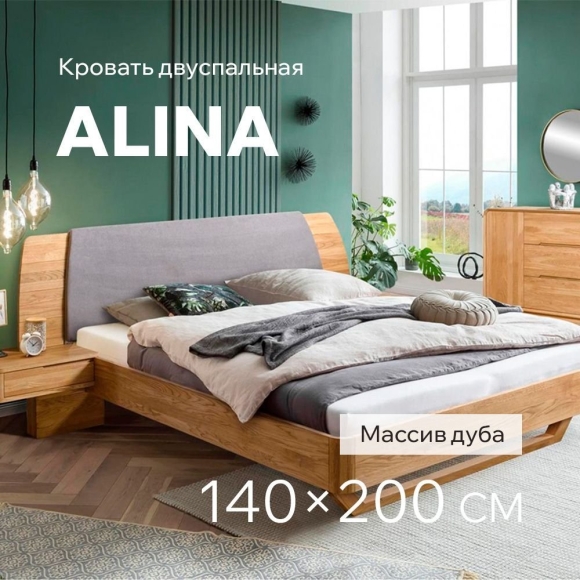 Кровать Алина из массива