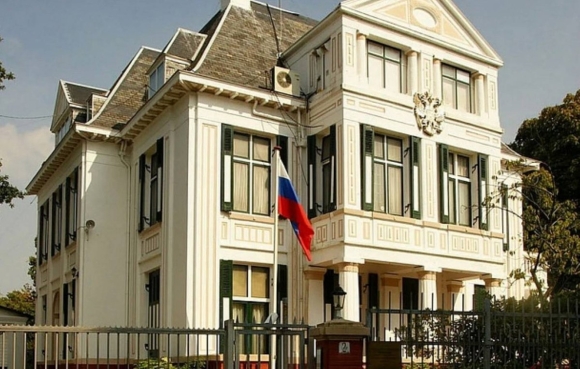 Посольство РФ В Гааге