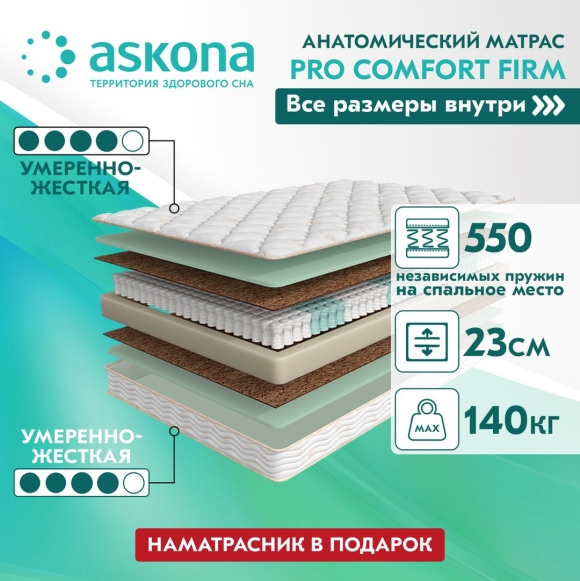 Askona Pro Comfort Medium