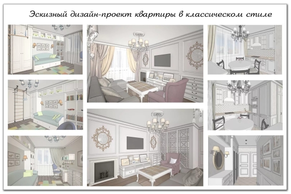 Проекты дизайнеров
