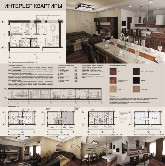 Подача дизайн проекта
