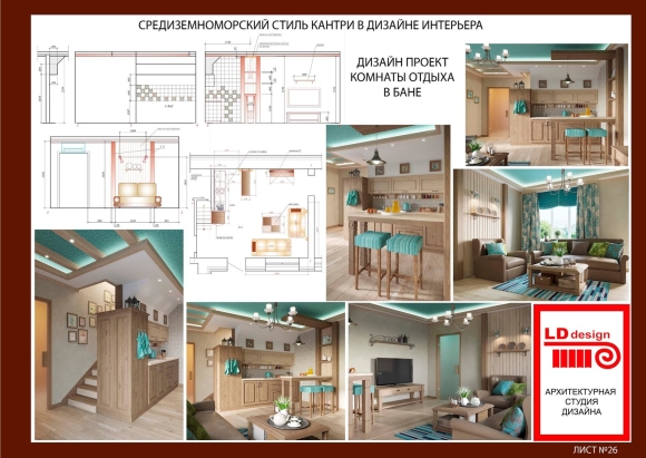 Проекты дизайнеров интерьера