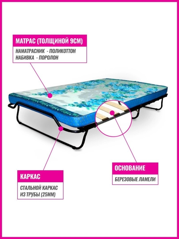 Раскладная кровать Даметекс Симона