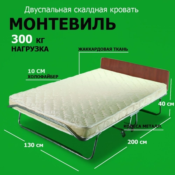 Двуспальная раскладушка