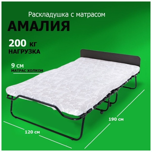 Раскладушка двухместная
