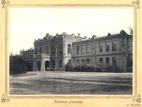 Ташкент реальное училище