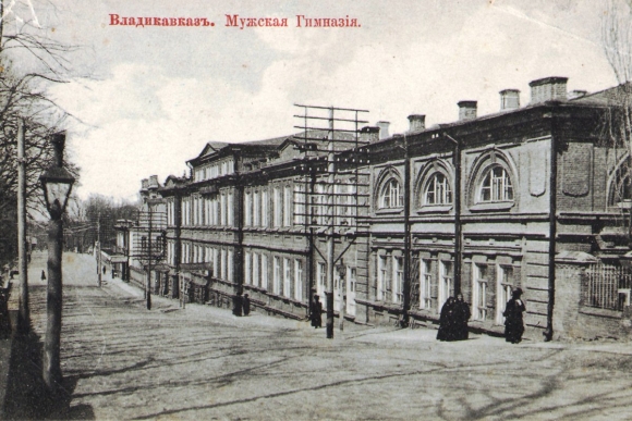 Мужская гимназия Владикавказ