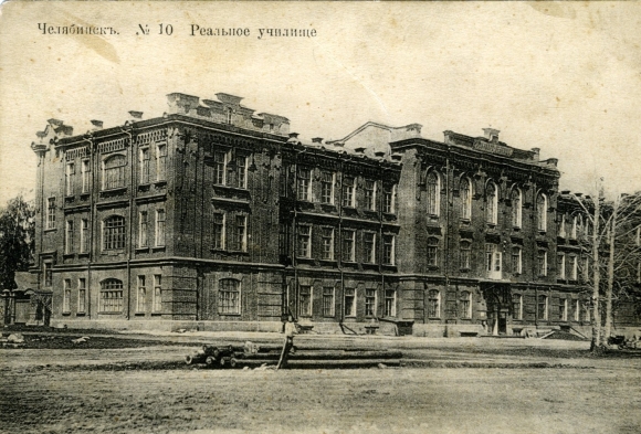 Здание реального училища Челябинск