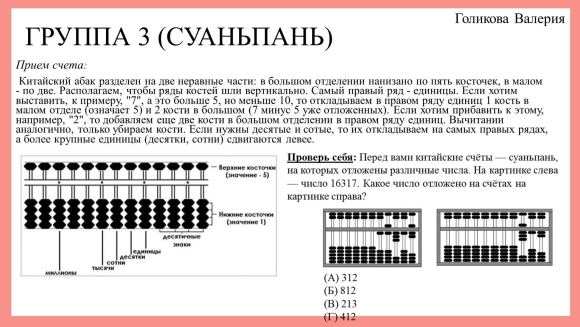 Как сделать Абак своими руками