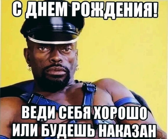 Черный Властелин с днем рождения Кирилл