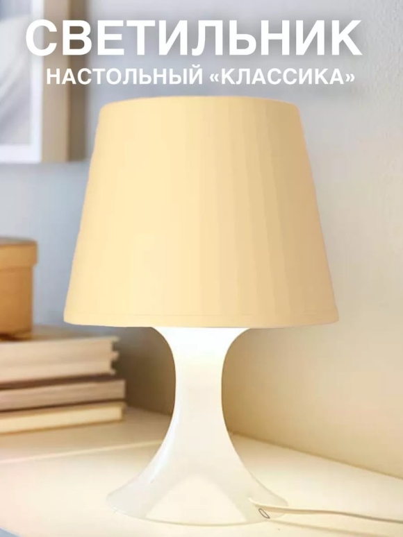 Держатель для абажура настольной лампы