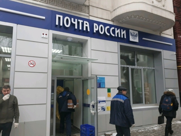 Почта банк Центральный офис