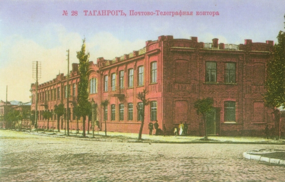 Дореволюционный Таганрог Таганрог