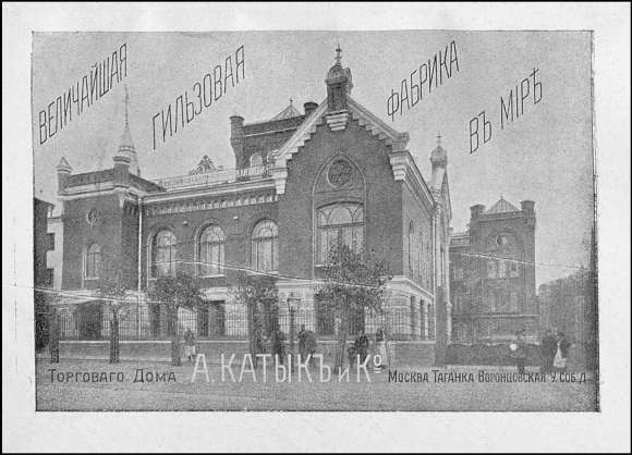 Гильзы катыка