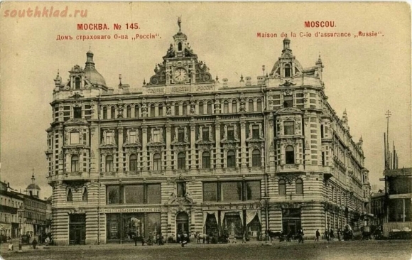 Дом страхового общества Россия на Лубянской площади