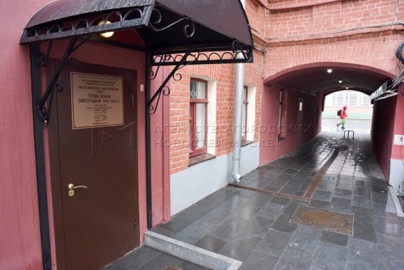 Музей подпольная типография в Москве