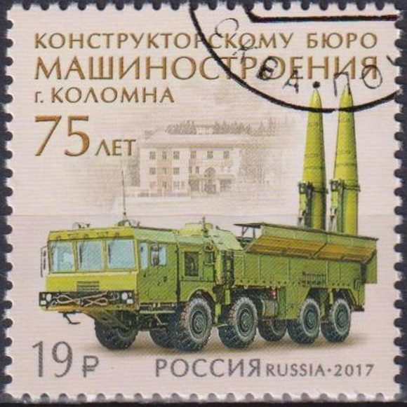 Конструкторское бюро машиностроения Коломна