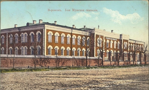 Воронежская Губернская гимназия