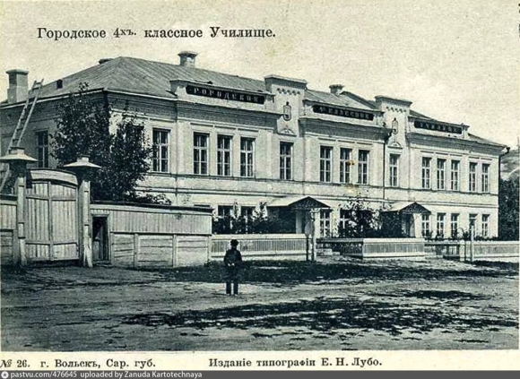 Учительская семинария Вольск