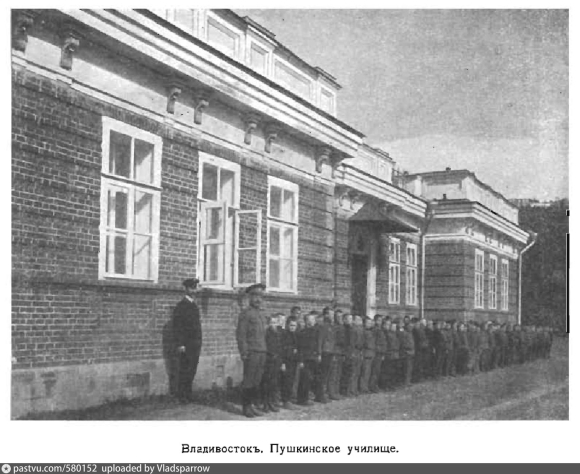 Коммерческое училище Владивосток