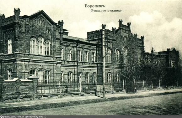Реальное училище Воронеж
