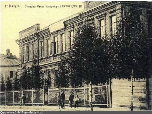 Школа имени императора Александра III