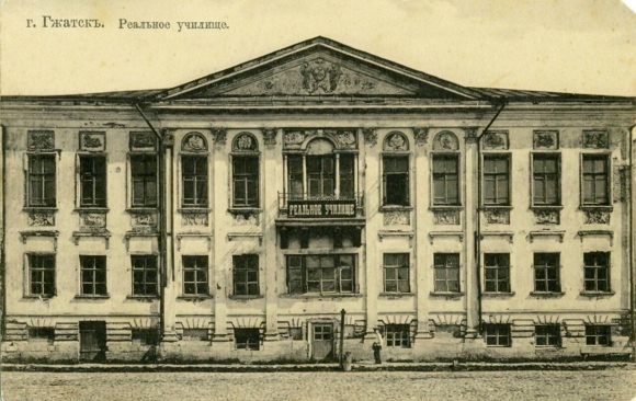 Гжатск Гагарин