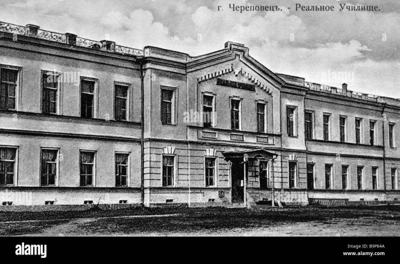 Череповецкое реальное училище Северянин