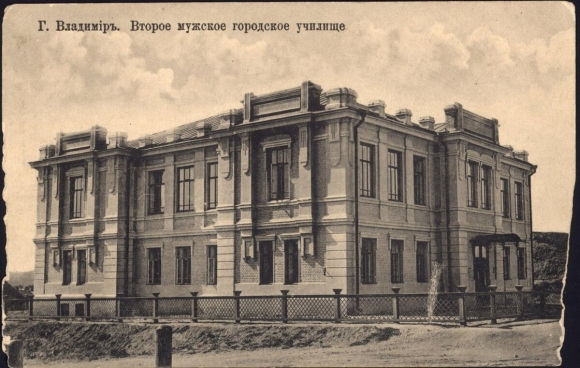 Владимирское городское четырёхклассное мужское училище