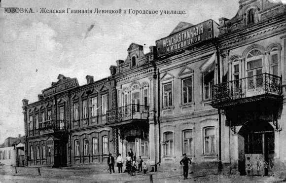 Гостиница Великобритания Юзовка