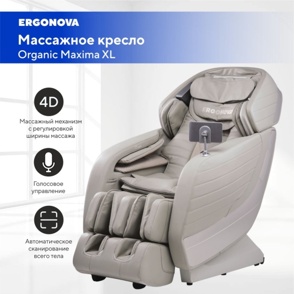 Ergonova