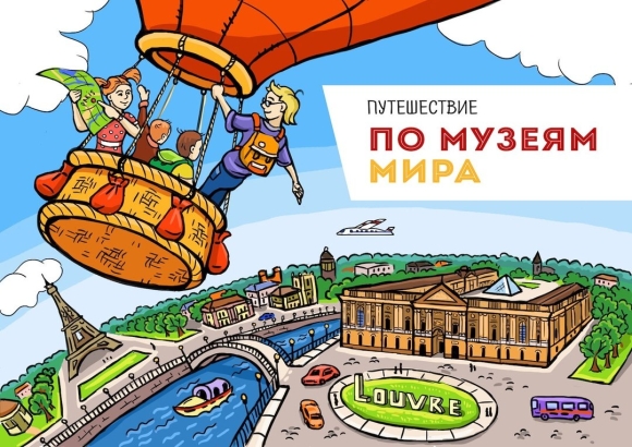 Путешествие иллюстрация