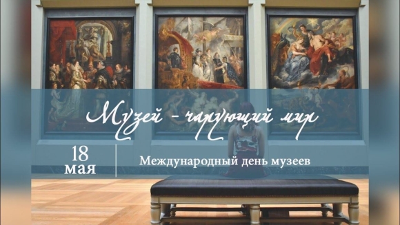 Чарующий мир музеев выставка в библиотеке