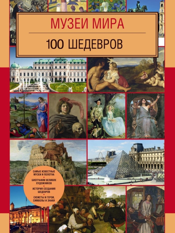 Книги про музей для детей