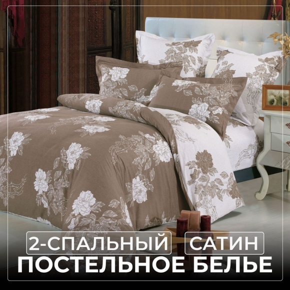 Комплект постельного белья