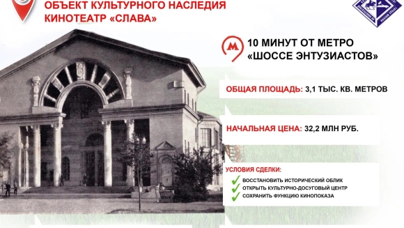 Кинотеатр Слава Москва шоссе Энтузиастов