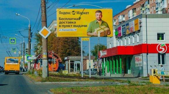 Реклама на билбордах