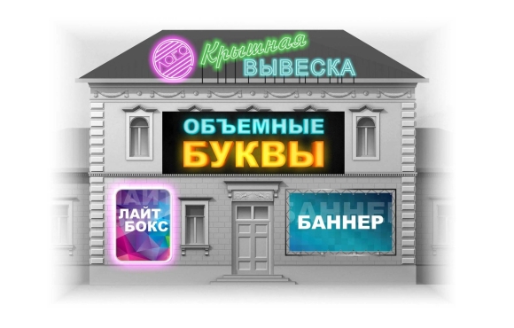 Баннер рекламного агентства