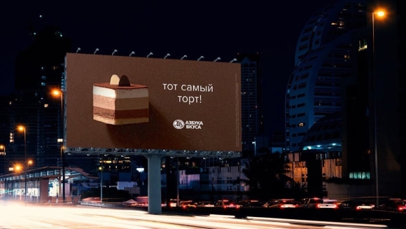 Наружная реклама Минимализм