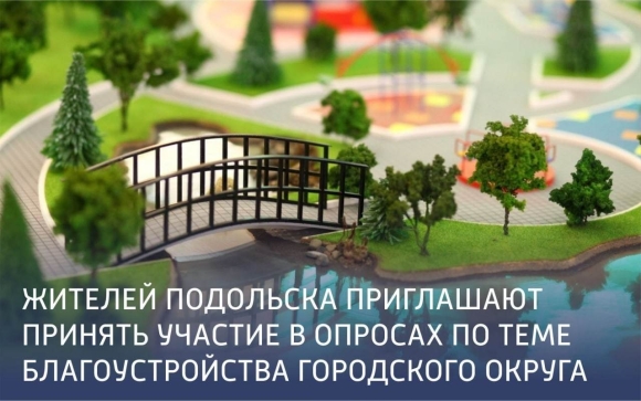 Макет благоустройства территории