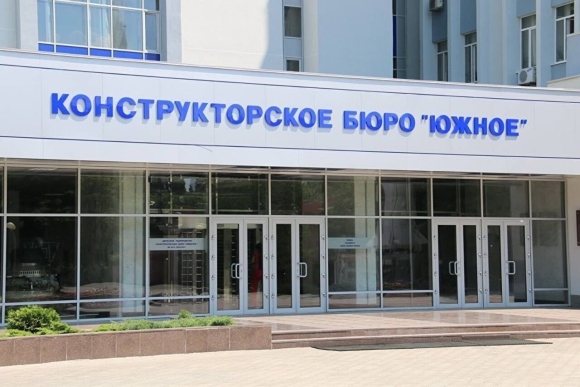 КБ Южное Днепропетровск