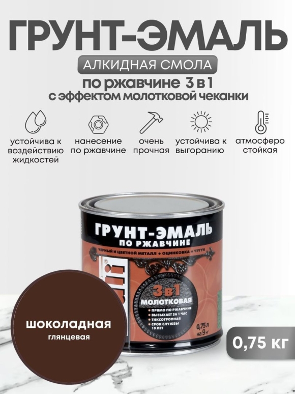 Краска молотковая Dali шоколадный