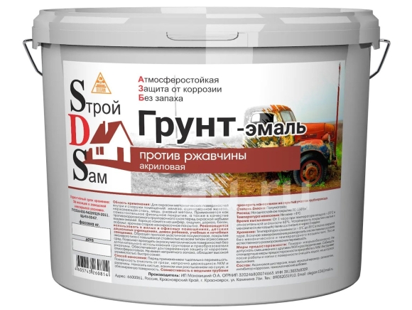 Грунт акриловый по мет